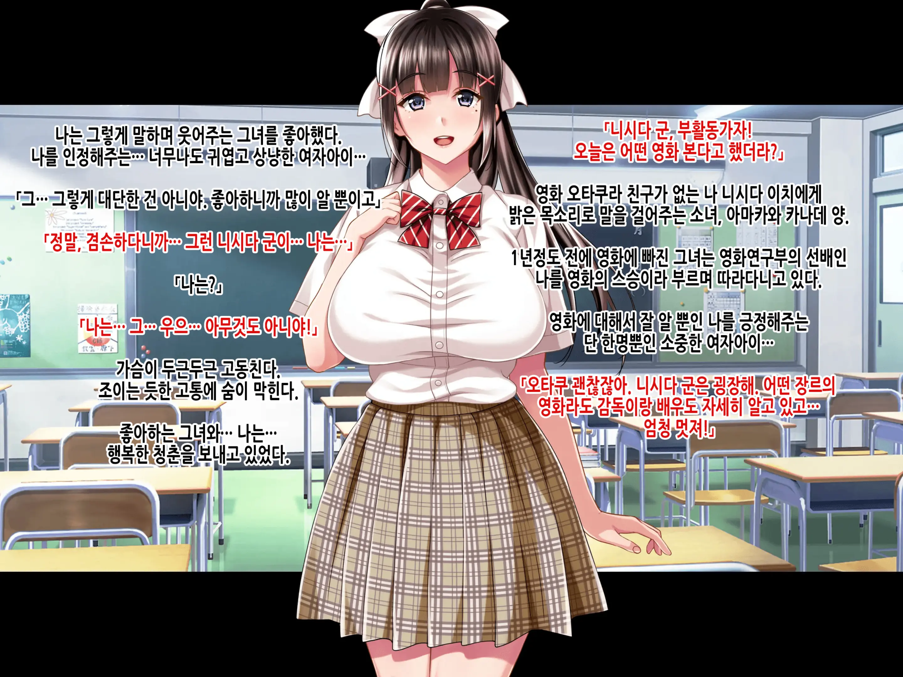 Natsuyasumi Ake No Kanojo Wa... ~Charao Gonomi No Kuro Gal Bitch Ni~ Zenpen | 여름방학이 끝난 뒤의 그녀는… ~날라리남 취향의 흑갸루빗치로~ 전편
